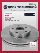 ���� ��������� C-MAX I DE 2003-2010, Focus II 2008-2011, C30, S40 II MS 2004-2012, V50 Marshall ���. M2000400 Marshall M2000400 ����