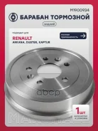 ������� ��������� Renault Arkana: I 19-/ Duster: I 10-, II 20-/ Kaptur: I 16- Marshall ���. M1900934 Marshall M1900934 ����