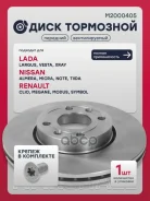 ���� ��������� LADA Largus R90 2012-2021, Micra III K12 2002-2010, Tiida C11 2007-2014, Logan II 2014-, CLIO III 2005-2012, Megane II 2002-2009 Marsha...