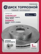 ���� ��������� Chevrolet Epica 06- Lacetti 04- Lanos 02- Rezzo 00- Marshall ���. M2000416 Marshall M2000416 ����