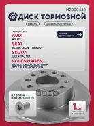���� ��������� A3 8P 2004-2012, Octavia II 1Z 2004-2013, Beetle A5 2011-2019, Jetta VI 162 2010-2018, GOLF IV 1J5 / 1J1 1998-2004, GOLF V 1K1 / 1K5 20...