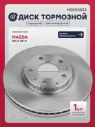 ���� ��������� Mazda CX-7, CX-7 ER 2006-2012, CX-9 TB 2007-2015 Marshall ���. M2000523 Marshall M2000523 ����