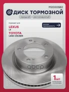 ���� ��������� Lexus LX: III 07-/ Toyota LAND Cruiser: 200 Series 07- Marshall ���. M2000582 M2000582 ����