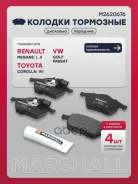 ������� ��������� �������� Audi A4 (B5-B7) 95-, Audi A6 (C4-C6) 95-, Skoda Superb I 01-, VW Golf IV 00-, VW Passat (B5, B6) 96- Marshall ���. M2620676...