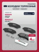 ������� ��������� �������� Nissan Qashqai II 11- Marshall ���. M2622065 M2622065 ����