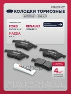 ������� ��������� �������� C5 RD / RW 2008-, Peugeot 508 8E /8D 2010-2018, C-MAX, Focus II 2004-2008, Focus II 2008-2011, Focus III 2011-2014, Focus I...