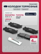 ������� ��������� �������� Toyota Camry (V40, V50) 06-, Lexus ES V 06- Marshall ���. M2624350 M2624350 ����