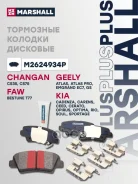 ������� ��������� �������� PLUS | ��� | Hyundai Solaris I 10-, Hyundai Elantra IV 06-, Hyundai Grandeur IV, V 05-, Hyundai i40 11-, Hyundai Sonata V 0...