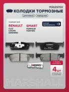 ������� ��������� �������� Renault CLIO 12- Logan 12- Sandero 13- Smart Forfour 14- Marshall ���. M2625702 M2625702 ����