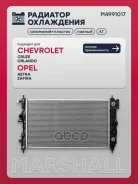 �������� ������� ���������� Chevrolet Cruze I 09-, Opel Astra J 09- (����) Marshall ���. M4991017 Marshall M4991017 ����
