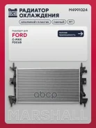 �������� ������� ���������� Ford Focus III 10-, Ford C-Max II 11- Marshall ���. M4991024 Marshall M4991024 ����