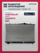 �������� ������� ���������� Chevrolet Lacetti 04- Daewoo Lacetti 02- Nubira 03- Marshall ���. M4991033 Marshall M4991033 ����