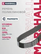 ������ ������������ Creta GS 2015-2020, Solaris HCR 2017-2020, Solaris RB 2010-2017, �Cerato, �RIO, �Astra, �Corsa C X01 2000-2006, Corsa D S07 2006-2...