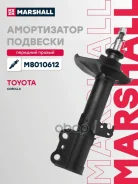 ����������� �������� | ����� ���� | Toyota Corolla IX (E120) 00- Marshall ���. M8010612 Marshall M8010612 ����
