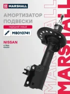 ����������� �������� | ����� ��� | Nissan X-Trail II 07-, Renault Koleos I 08- Marshall ���. M8010741 Marshall M8010741 ����