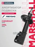 ����������� �������� | ����� ���� | Chevrolet Captiva I 06-, Opel Antara 06- Marshall ���. M8010642 M8010642 ����