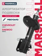 ����������� �������� | ����� ���� | Chevrolet Lacetti 04, Daewoo Gentra I 04- Marshall ���. M8010692 M8010692 ����