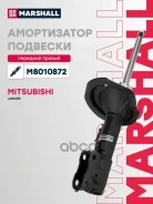����������� �������� | ����� ���� | Mitsubishi Lancer X 07- Marshall ���. M8010872 M8010872 ����