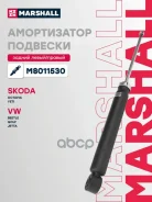 ����������� �������� | ��� ����/��� | Skoda Octavia II (A5) 04-, Skoda Yeti 09-, Volkswagen Beetle II 11-, Volkswagen Golf V, VI 03-, Volkswagen Jetta...