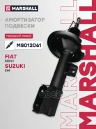 ����������� | ����� ��� | Suzuki SX4 06- Marshall ���. M8012061 M8012061 ����