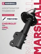 ����������� | ����� ���� | Opel Mokka 13- Marshall ���. M8012182 Marshall M8012182 ����