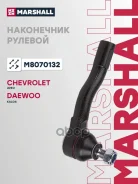 ���������� ������� ���� Chevrolet Aveo 03-, Chevrolet Kalos 05-, Daewoo Kalos 02- Marshall ���. M8070132 M8070132 ����