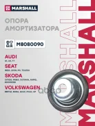 ����� ��������������� ������ | ����� ����/��� | Skoda Octavia 96- Rapid 12- Volkswagen GOLF 97- POLO 09- Marshall ���. M8080090 M8080090 ����
