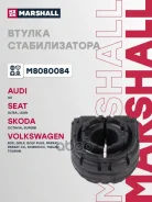 ������ ������������� Audi A3 (8P1) 03-, Seat Toledo III - Leon (1P1) 05-, Skoda Octavia (1Z3) (1Z5) 04-, VW Golf V 03-, VW Passat V 05- Marshall ���....
