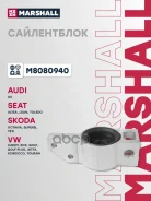 ����������� Skoda Octavia 04- YETI 09- Volkswagen GOLF 03- Jetta 05- Marshall ���. M8080940 Marshall M8080940 ����