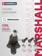 ����� ������� | ����� | C-MAX, Focus II 2004-2008, Focus II 2008-2011, C30, V50, ���������� Volvo Marshall ���. M8100030 M8100030 ����