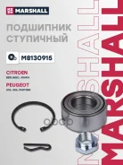 ��������� ������� ������ Citroen Berlingo I 96-, Citroen Xsara 97-, Peugeot 206 98-, Peugeot 406 95-, Peugeot Partner I 97- Marshall ���. M8130915 M81...
