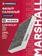 ������ �������� �������� AVEO, �Cobalt, �Cruze, �Malibu, �Spark, �Astra, �Mokka J13 2012-2019, �Insignia, �Meriva, �Zafira, �SRX Marshall ���. MC4410K...
