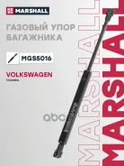 ����������� ������ ��������� Volkswagen Touareg: I 02- Marshall ���. MGS5016 MGS5016 ����