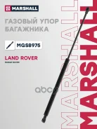 ����������� ������ ��������� Land Rover Range Rover III (2002-2012) Marshall ���. MGS8975 MGS8975 ����
