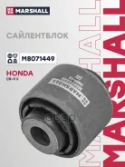 ����������� ������ �������� | ��� ����/��� | Honda Civic 00- CR-V 01- Odyssey 03- Stream 00- Marshall ���. M8071449 M8071449 ����