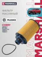 ������ �������� Chery Tiggo (T11 FL) 13-, Chery Tiggo 3 18- Marshall ���. ML5343 Marshall ML5343 ����