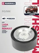 �����-���������� ��������� ������������ Lada Largus 12-, Renault Logan I, II 04-, Renault Duster I 11-, Renault Sandero I, II 07- Marshall ���. MS8255...