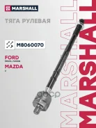 ���� ������� Ford Fiesta V 01-, Ford Fusion 02-, Mazda 2 03- Marshall ���. M8060070 M8060070 ����