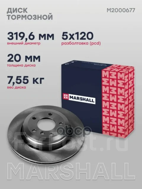 ���� ��������� BMW 5 (E60-E64) 01- Marshall ���. M2000677 M2000677 ����