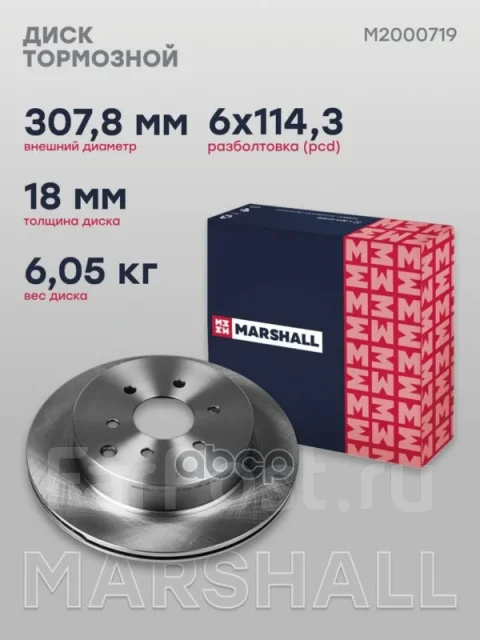 ���� ��������� Marshall ���. M2000719 M2000719 ����
