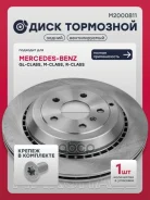 ���� ��������� MB GL-class (X164) 2006-2012 Marshall ���. M2000811 M2000811 ����