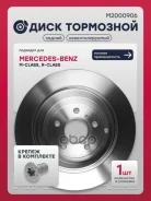 ���� ��������� | ��� ����/��� | MB M-Class (W164) 05- / R-Class (W251) 05- Marshall ���. M2000906 M2000906 ����