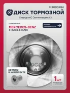 ���� ��������� | ����� ����/��� | MB E-Class (W213) 16- / C-Class (W205) 14- Marshall ���. M2000954 M2000954 ����