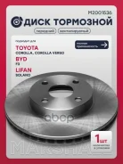 ���� ��������� | ����� ����/��� | BYD F3 05- Lifan Solano 08- Toyota Corolla 00- Corolla Verso 01- Marshall ���. M2001536 M2001536 ����