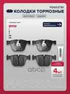 ������� ��������� �������� BMW 5 (E60, E61) 04-, BMW 7 (E65-E67) 02-, BMW X5 (E70, F15) 06-, BMW X6 (F16) 14- Marshall ���. M2623730 M2623730 ����