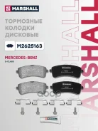 ������� ��������� �������� | ��� | Mercedes-Benz S-Class (W222) 13- Marshall ���. M2625163 M2625163 ����