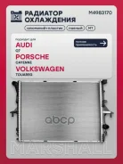 �������� ������� ���������� VW Touareg 02-, Audi Q7 05-, Porsche Cayenne I 02- Marshall ���. M4983170 M4983170 ����