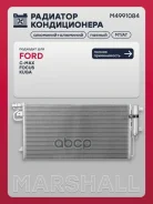 �������� ������������ Ford Focus III 10-, Ford Kuga II 13-, Ford C-Max II 11- Marshall ���. M4991084 M4991084 ����