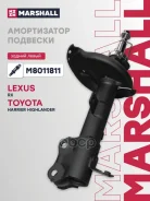 ����������� | ��� ��� | Lexus RX 03- Marshall ���. M8011811 M8011811 ����