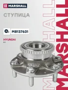 ������� ������ Hyundai H-1 II 07- Marshall ���. M8137631 M8137631 ����